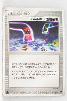 2003 Japanese Flygon Starter Deck 013/019	Energy Recycle System 1st Edition