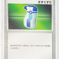 2003 Japanese Flygon Starter Deck 014/019	Potion 1st Edition