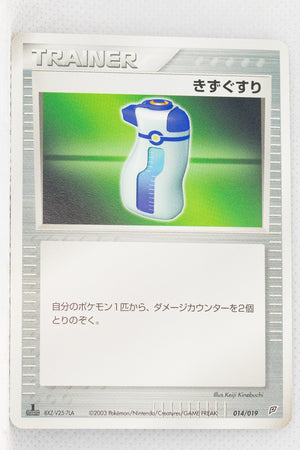 2003 Japanese Flygon Starter Deck 014/019	Potion 1st Edition