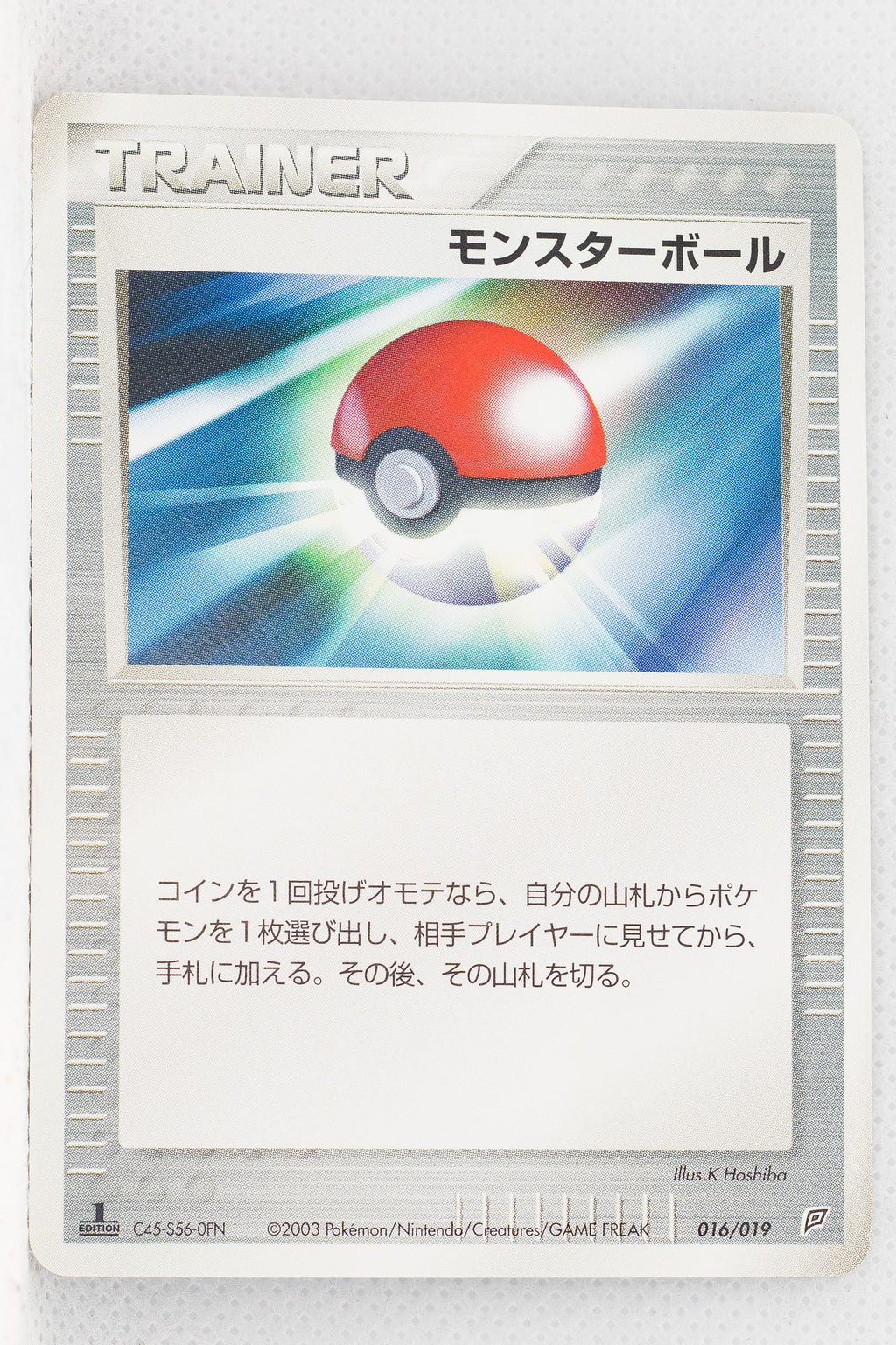 2003 Japanese Flygon Starter Deck 016/019	Poké Ball 1st Edition