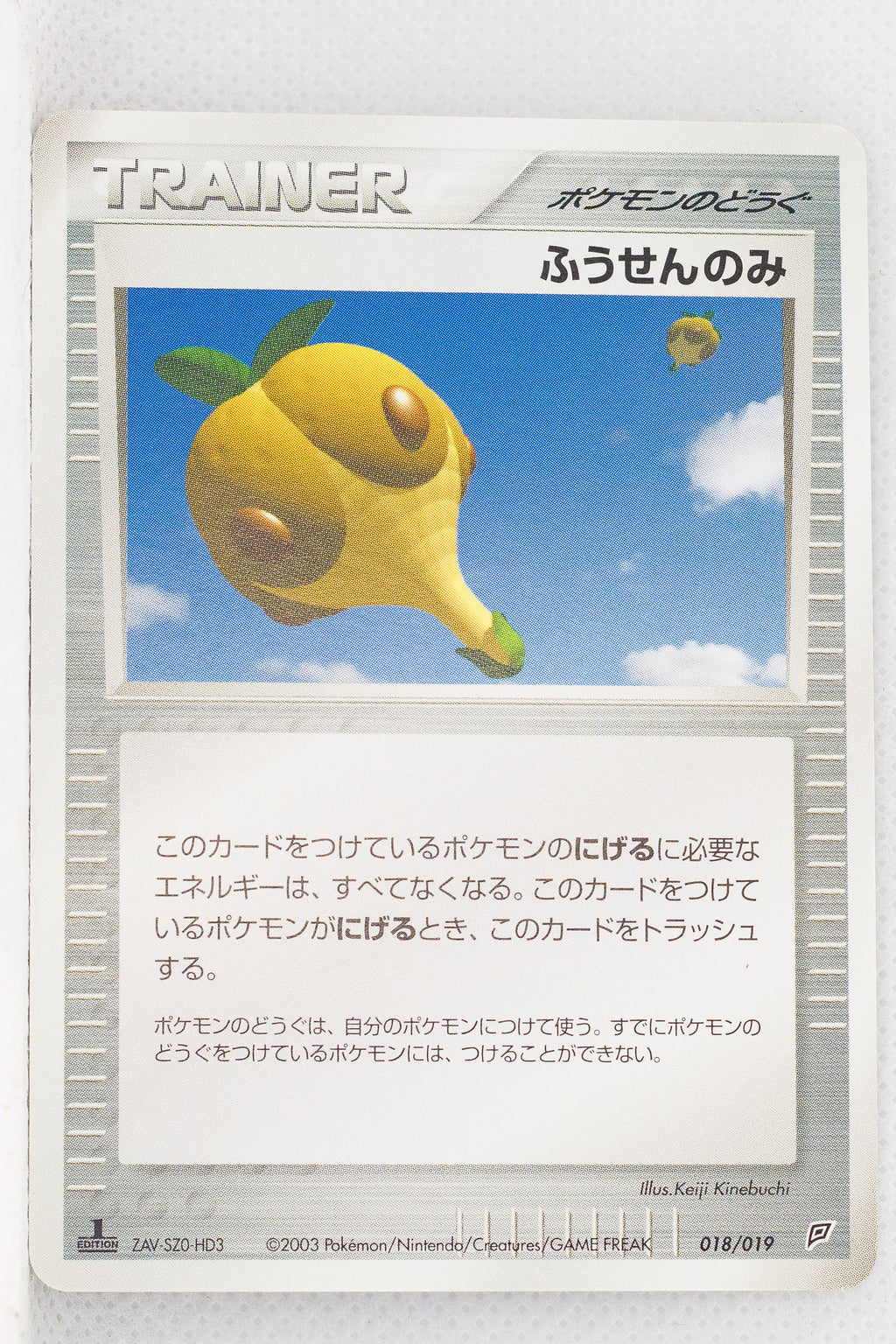 2003 Japanese Flygon Starter Deck 018/019	Balloon Berry 1st Edition