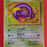 Fossil Japanese  Ekans 023 Common