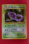 Fossil Japanese Arbok 024 Uncommon