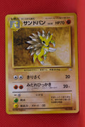 Fossil Japanese  Sandslash 028 Uncommon