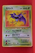 Fossil Japanese  Zubat 041 Common
