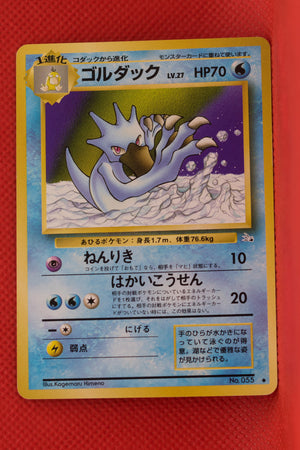 Fossil Japanese  Golduck 055 Common