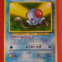 Fossil Japanese  Tentacool 072 Common