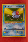 Fossil Japanese  Tentacool 072 Common