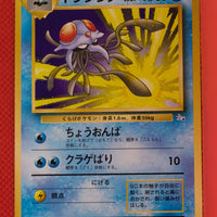 Fossil Japanese  Tentacruel 073 Uncommon