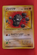 Fossil Japanese  Geodude 074 Common