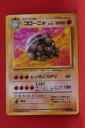 Fossil Japanese  Golem 076 Uncommon