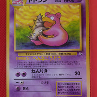 Fossil Japanese  Slowbro 080 Uncommon