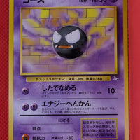 Fossil Japanese  Gastly 092 Uncommon