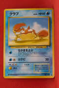 Fossil Japanese  Krabby 098 Common