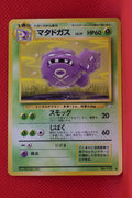 Fossil Japanese  Weezing 110 Uncommon