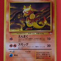 Fossil Japanese  Magmar 126 Uncommon