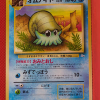 Fossil Japanese  Omanyte 138 Common