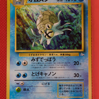 Fossil Japanese  Omastar 139 Uncommon