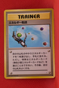 Fossil Japanese  Trainer Energy Search Common