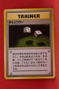 Fossil Japanese  Trainer Gambler Common