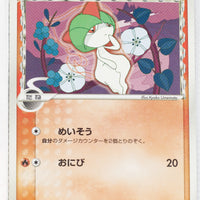 2006 Gardevoir Ex Standard Deck 003/024 Ralts δ 1st Edition