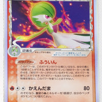 2006 Gardevoir Ex Standard Deck 005/024 Gardevoir ex δ Holo 1st Edition