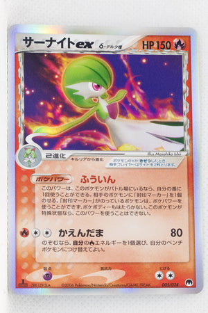 2006 Gardevoir Ex Standard Deck 005/024 Gardevoir ex δ Holo 1st Edition