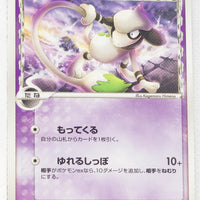 2006 Gardevoir Ex Standard Deck 006/024 Smeargle δ 1st Edition