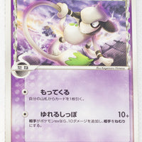 2006 Gardevoir Ex Standard Deck 006/024 Smeargle δ 1st Edition