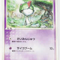 2006 Gardevoir Ex Standard Deck 007/024 Ralts 1st Edition