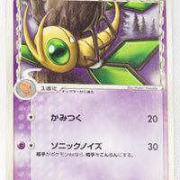 2006 Gardevoir Ex Standard Deck 010/024 Vibrava δ 1st Edition