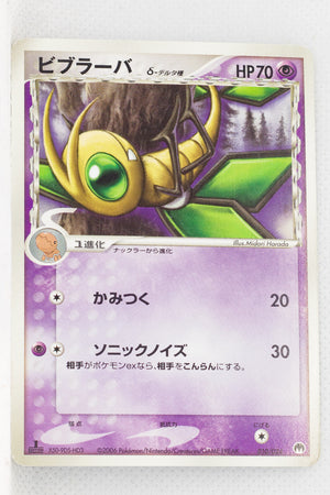 2006 Gardevoir Ex Standard Deck 010/024 Vibrava δ 1st Edition