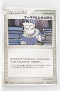 2006 Gardevoir Ex Standard Deck 016/024 Professor Oak's Research 1st Edition