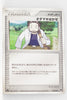 2006 Gardevoir Ex Standard Deck 017/024 Professor Birch 1st Edition