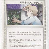 2006 Gardevoir Ex Standard Deck 022/024 Bill's Maintenance 1st Edition