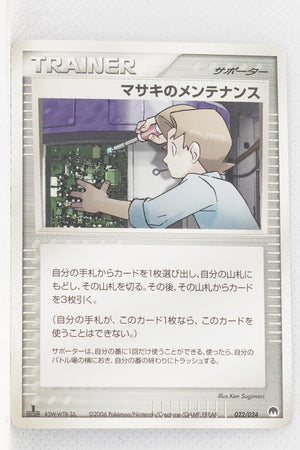 2006 Gardevoir Ex Standard Deck 022/024 Bill's Maintenance 1st Edition