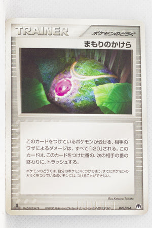 2006 Gardevoir Ex Standard Deck 023/024 Buffer Piece 1st Edition