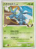 2008 DPt Infernape vs Gallade SP Deck Kit -  Gallade Deck 002/018 Heracross 1st Edition