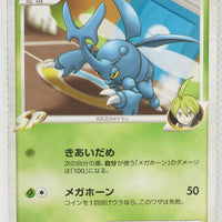 2008 DPt Infernape vs Gallade SP Deck Kit -  Gallade Deck 002/018 Heracross 1st Edition