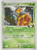 2008 DPt Infernape vs Gallade SP Deck Kit -  Gallade Deck 003/018 Vespiquen Holo 1st Edition