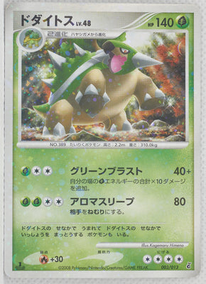 2008 DPt Entry Pack -  Giratina Deck 003/013 Torterra Holo 1st Edition