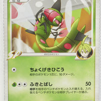 2008 DPt Infernape vs Gallade SP Deck Kit -  Gallade Deck 004/018 Yanmega 1st Edition