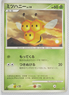 2008 DPt Entry Pack -  Giratina Deck 004/013 Combee 1st Edition