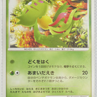 2008 DPt Entry Pack -  Giratina Deck 005/013 Carnivine 1st Edition