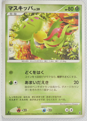 2008 DPt Entry Pack -  Giratina Deck 005/013 Carnivine 1st Edition