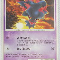 2008 DPt Entry Pack -  Giratina Deck 006/013 Misdreavus 1st Edition