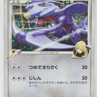 2009 DPt Garchomp vs Charizard SP Deck Kit - Garchomp Deck 006/016 Garchomp C Holo 1st Ed