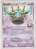 2008 DPt Infernape vs Gallade SP Deck Kit -  Gallade Deck 007/018 Bronzong 1st Edition