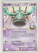 2008 DPt Infernape vs Gallade SP Deck Kit -  Gallade Deck 007/018 Bronzong 1st Edition