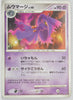 2008 DPt Entry Pack -  Giratina Deck 007/013 Mismagius 1st Edition